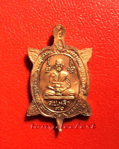 เหรียญพญาเต่าเรือน รุ่นปางเปิดโลก หลวงปู่หลิว พิมพ์เล็ก เนื้อทองแดง ผิวไฟ สวยมากค่ะ