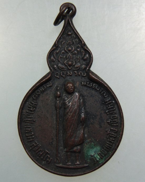 เหรียญหลวงปู่แหวน ปี๑๙