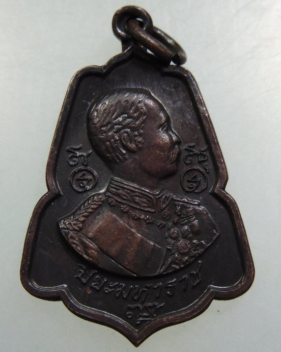 เหรียญ ร ๕ -พระอาจารย์คง วัดเจดีย์สถาน จ เชียงใหม่