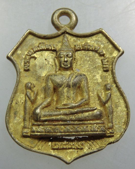 เหรียญหล่อหลวงพ่อโต วัดพนัญเชิง