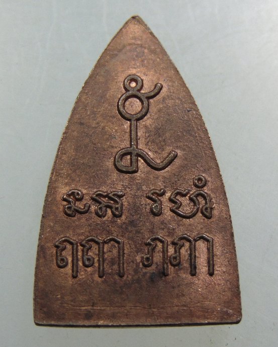 ๒๐ เหรียญพระพุทธ