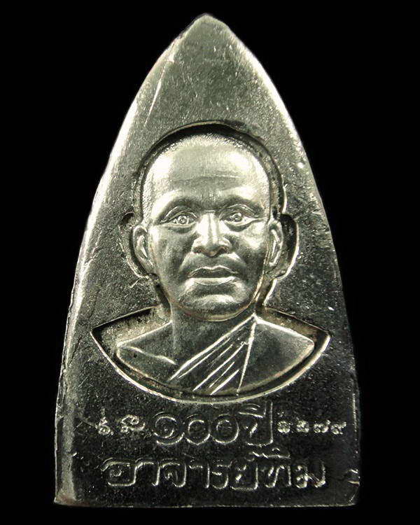 เตารีดใหญ่ A (อาปาก้า) 100 ปี อาจารย์ทิม พิธี สถูป หลวงพ่อทวด วัดช้างให้ และ พิธีศาลหลักเมือง