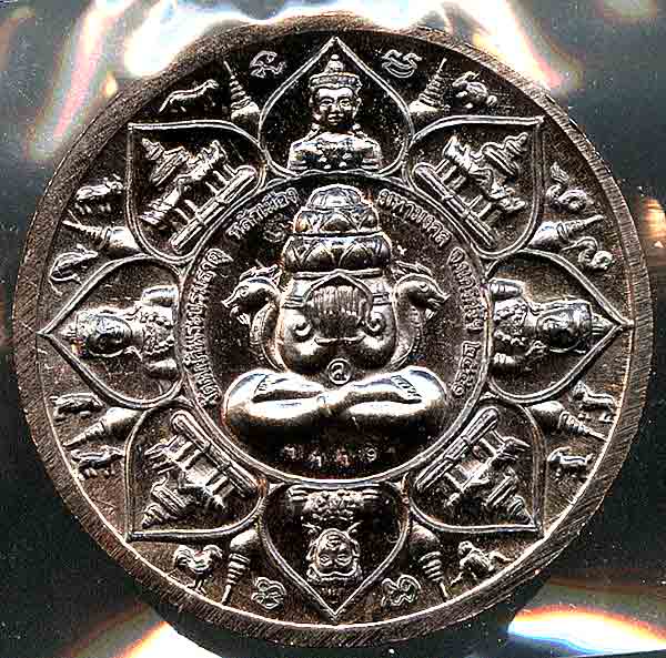 เหรียญจตุคามรามเทพ รุ่นหลักเมืองมหามงคล พ.ศ.2550 เนื้อนวโลหะ เลข 1119 ขนาด 3.2 ซ.ม.