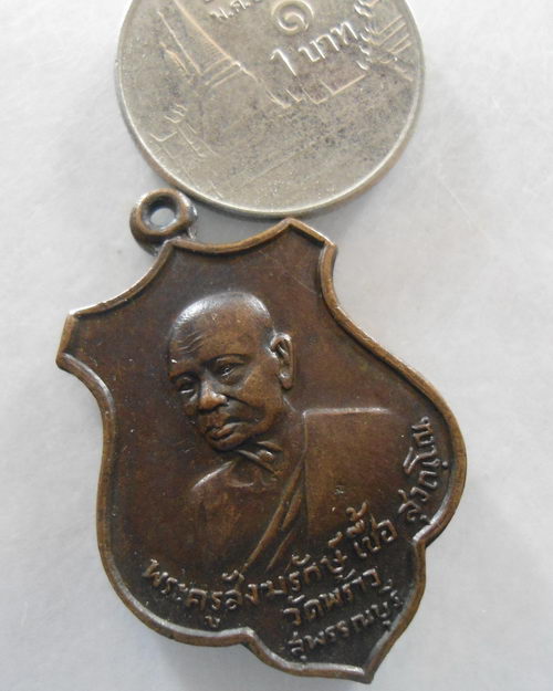 “ เหรียญพระครูสังฆรักษ์  เชื้อ สุวณฺโณ วัดพร้าว จ.สุพรรณบุรี ปี 2519 สวยครับ ”