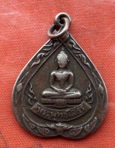 เริ่ม 10 บาท กับ เหรียญพระพุทธโสธร  …B953
