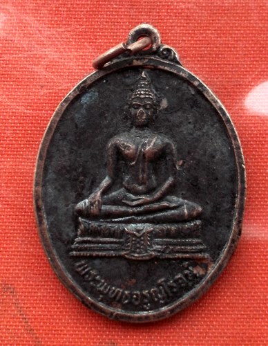 เริ่ม 10 บาท กับ เหรียญพระพุทธจรูญโรจน์ จ.สุพรรณบุรี …B954