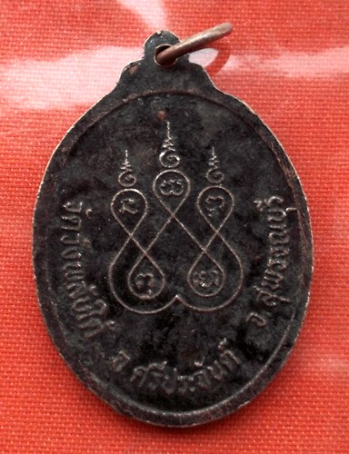 เริ่ม 10 บาท กับ เหรียญพระพุทธจรูญโรจน์ จ.สุพรรณบุรี …B954