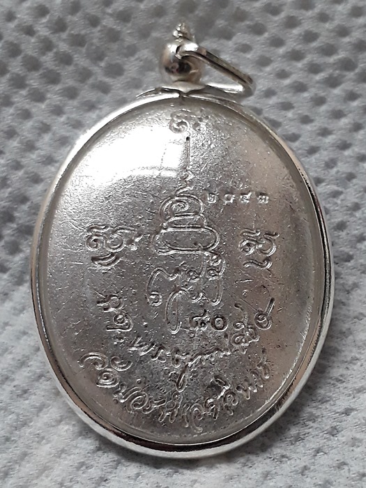 หลวงพ่อทวด วัดบวร ปี2536