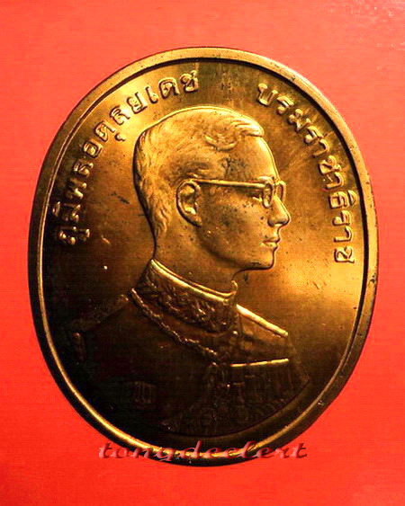 เหรียญในหลวง รัชกาลที่ 9 หลังหลวงพ่อโสธร พิธีกาญจนาภิเษก ปี 2539 สวยมากค่ะ