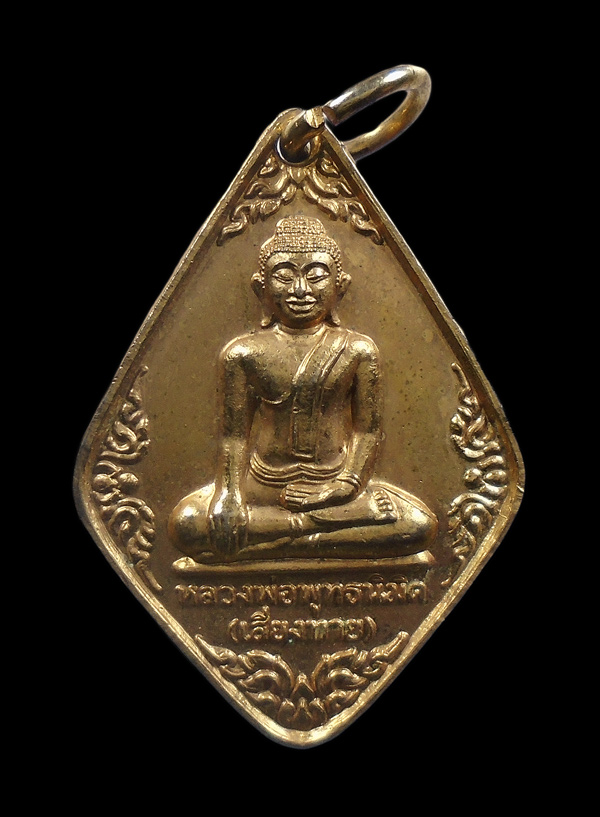 30บาท.... เหรียญหลวงพ่อเสี่ยงทาย วัดเสาธง จ อยุธยา...306