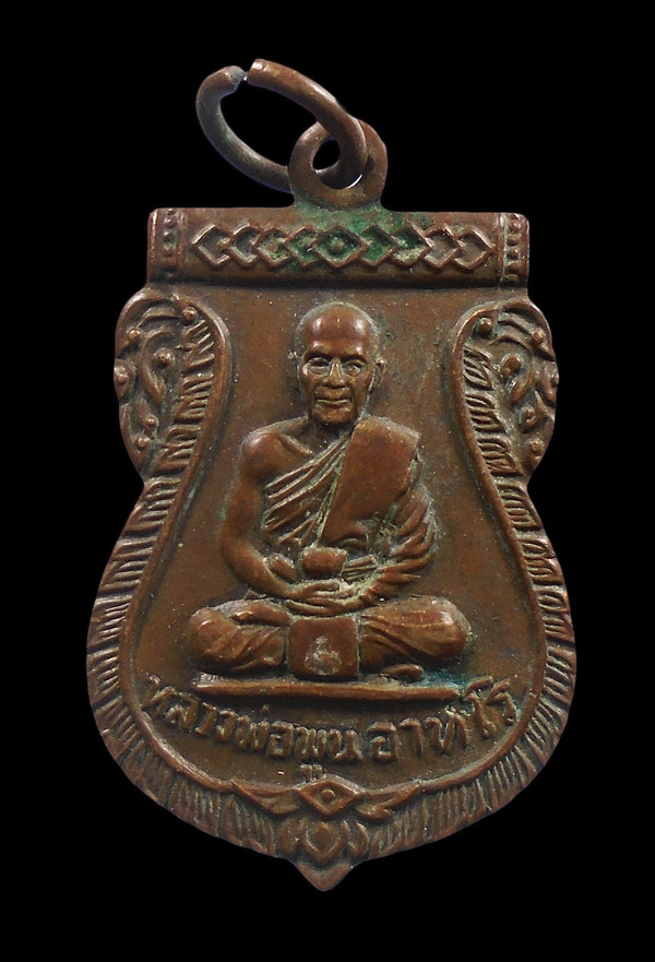 30บาท....เหรียญหลวงพ่อพูน อาทโร วัดบางกะจะ...310
