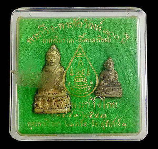 พระกริ่ง-พระชัยวัฒน์ 100 ปี พระกริ่งไทย พ.ศ.2541 วัดสุทัศน์ฯ กรุงเทพ กล่องเดิมจากวัด