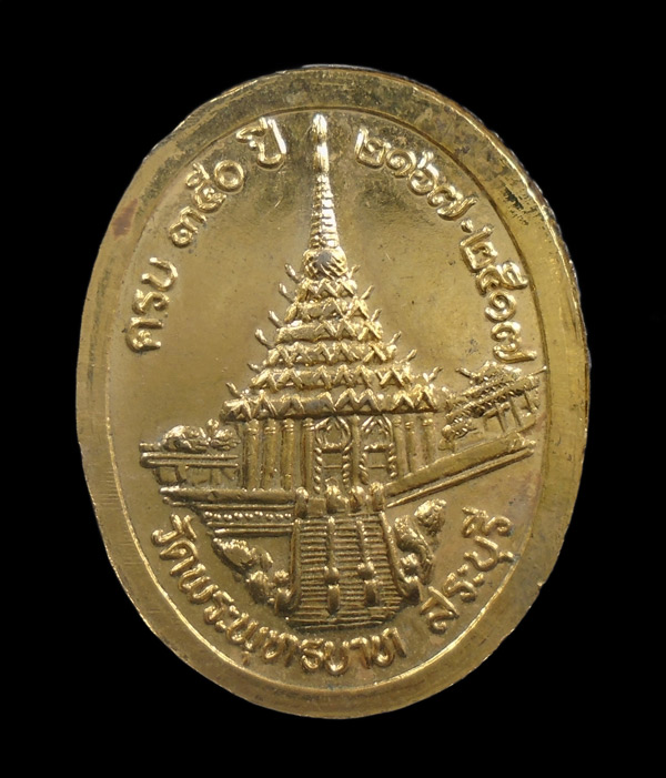 30บาท....เสด็จพ่อ ร.5 ครบ 350 ปี วัดพระพุทธบาท สระบุรี ปี 2167-2517...315