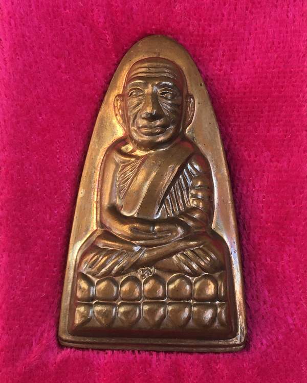 หลวงปู่ทวดหลังหนังสือใหญ่ รุ่นแรก พ่อท่านพรหม วัดพลานุภาพ เนื้อทองเหลืองรมดำ "กรรมการ" เลข ๗๔๓๐