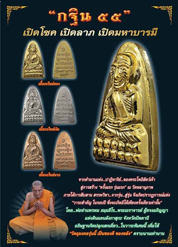 หลวงปู่ทวดหลังหนังสือใหญ่ รุ่นแรก พ่อท่านพรหม วัดพลานุภาพ เนื้อทองเหลืองรมดำ "กรรมการ" เลข ๗๔๓๐