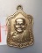หลวงพ่อจรัญ จิตธมโม วัดอัมพวัน จ.สิงห์บุรี พิมพ์โล่ใหญ่ ครึ่งองค์ เนื้ออัลปาก้า รุ่นมหามงคล 7รอบ ปี