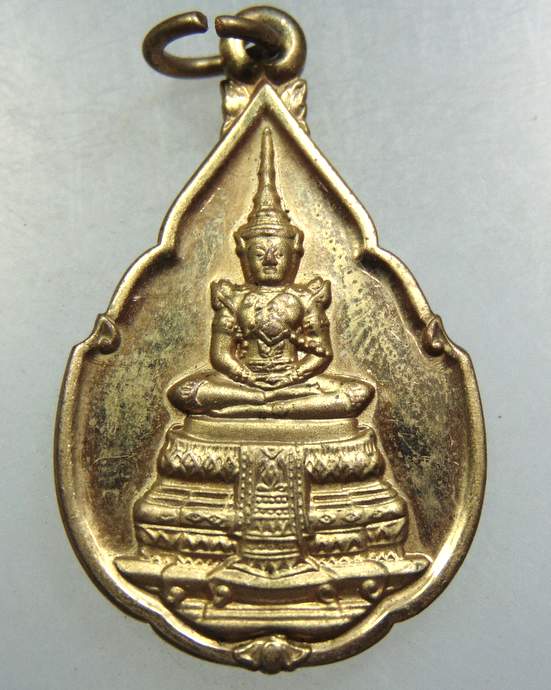 เหรียญพระแก้วมรกต ปี๓๙