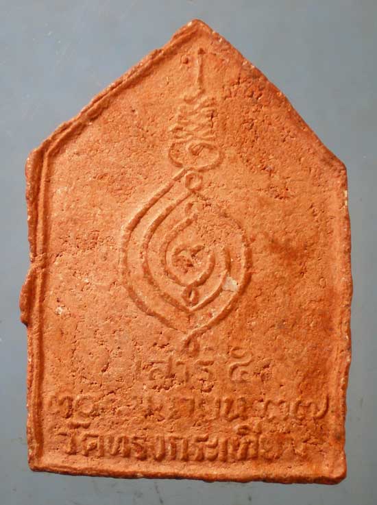 ขุนแผน ปี37 หลวงปู่เลี่ยม วัดทรงกระเทียม สุพรรณบุรี