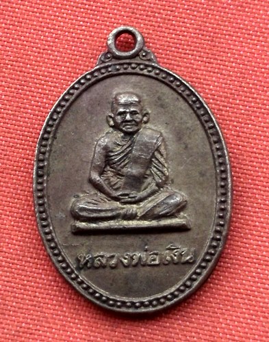 เริ่ม 10 บาท กับ เหรียญหลวงพ่อเงิน  …C47