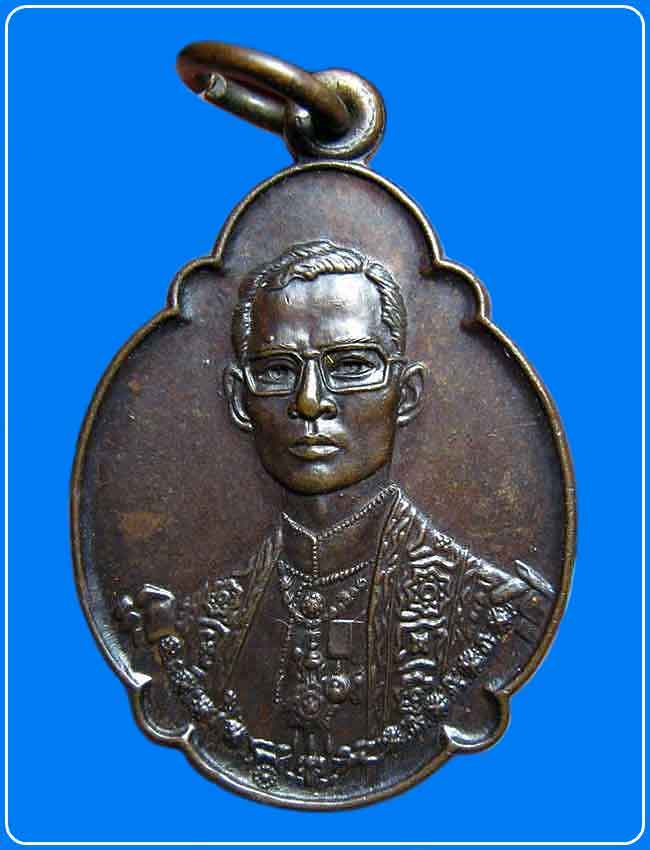 เหรียญในหลวงพระราชสมภพ ครบ 4 รอบ คณะสงฆ์ถวายในมหามงคลสมัย ปี2518