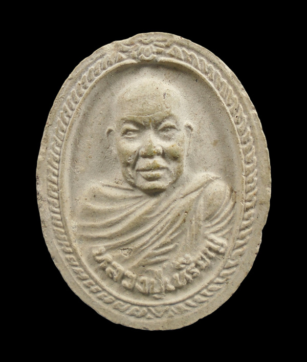 เคาะเดียว...พระผงหลวงปู่เหรียญ วรลาโภ วัดอรัญญบรรพต ปี 2539 รุ่นประทานพร...319