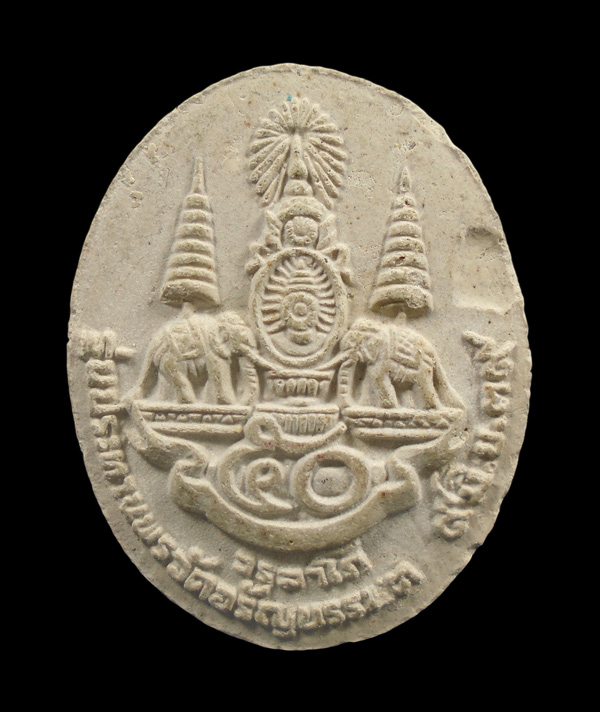 เคาะเดียว...พระผงหลวงปู่เหรียญ วรลาโภ วัดอรัญญบรรพต ปี 2539 รุ่นประทานพร...319