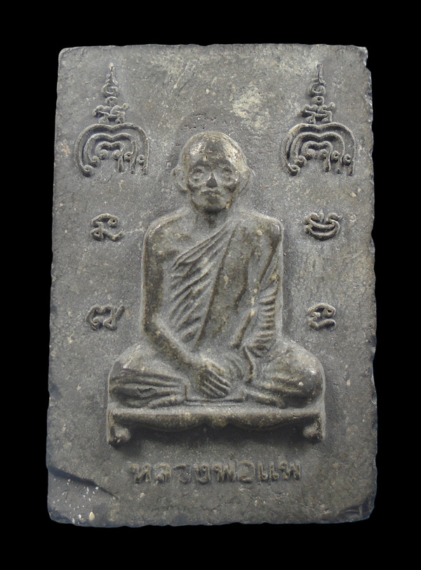 เคาะเดียว...พระสมเด็จ เนื้อใบลาน หลวงพ่อแพ วัดพิกุลทอง...321
