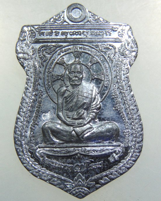 เหรียญหลวงพ่อฟื้น วัดไทรย์ จ อ่างทอง ปี 41 หลังพระแม่ธรณี 