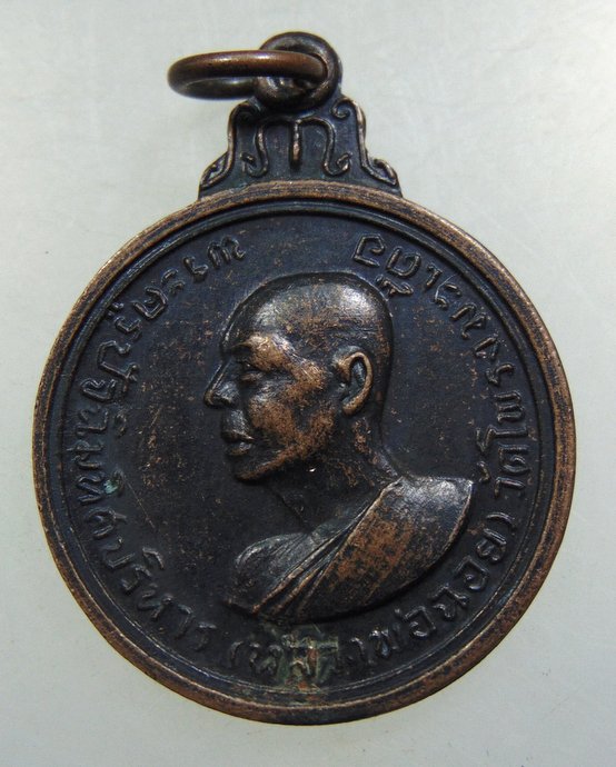 เหรียญหลวงพ่อฉอย วัดโพรงมะเดื่อ จ นครปฐม ปี ๑๔