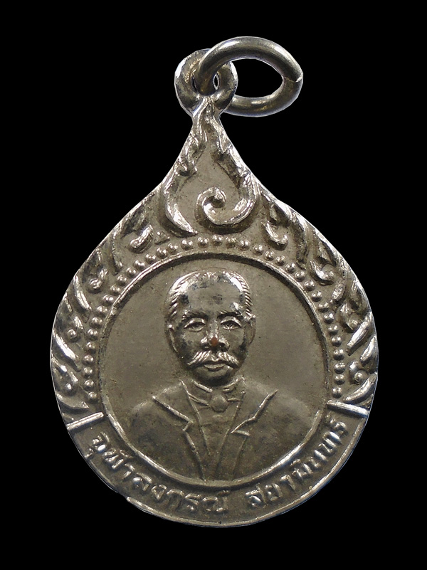 30บาท....เหรียญจุฬาลงกรณ์ สยามินทร์ พระกมล วัดปราสาททองทรงธรรม จัดสร้าง...334