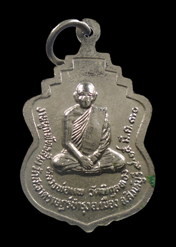 30บาท....เหรียญหลวงพ่อเพชร หลังหลวงพ่อแพ ปี2530...335