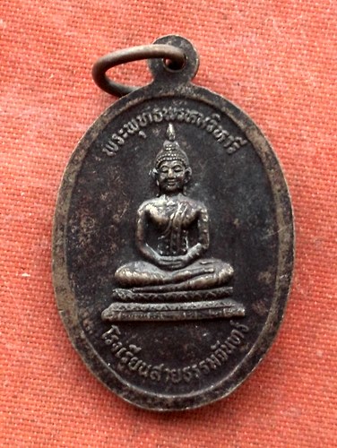 เริ่ม 10 บาท กับ เหรียญพระปรากรมมุนี จ.ราชบุรี  ...A728