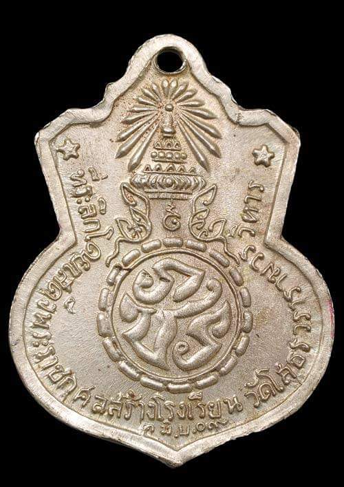 ถูกสุด สะดุดใจ...เหรียญหลวงพ่อโสธร วัดโสธรฯ จ.ฉะเชิงเทรา ปี 2509 เนื้ออัลปาก้า ฐานเขียง สวยเดิม