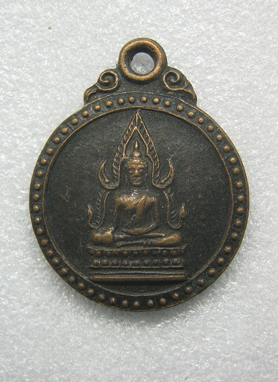 เหรียญกลมเล็ก พระพุทธชินราช วัดหนองนกไข่ สมุทรสาคร ปี2517 y9