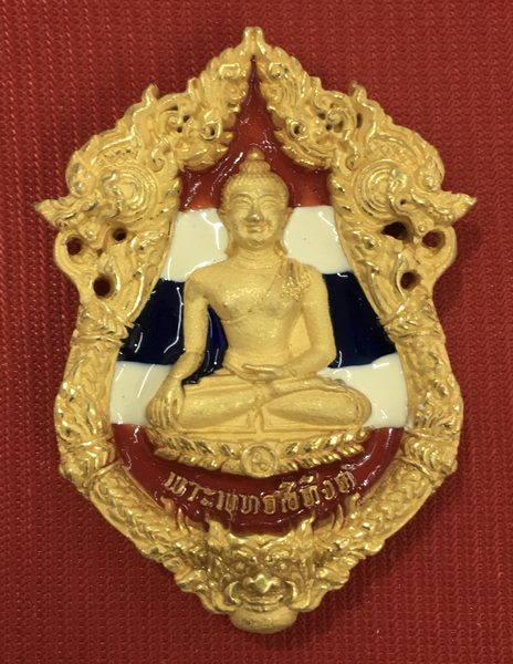 เหรียญหล่อฉลุ บรรจุกริ่ง.พระพุทธสิหิงค์ กริ่งวินยาภรณ์ ๒๖ ศตวรรษ.เนื้อกะหลั่ยทองลงยาลายธงชาติ 