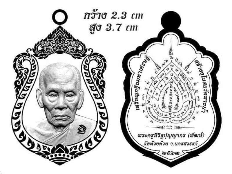 เหรียญเสมาเงินล้าน หลวงพ่อพัฒน์ วัดห้วยด้วน นครสวรรค์ เนื้อทองแดง ซองเดิม พระพิธีดีปลุกเสกวันเสาร์ 5