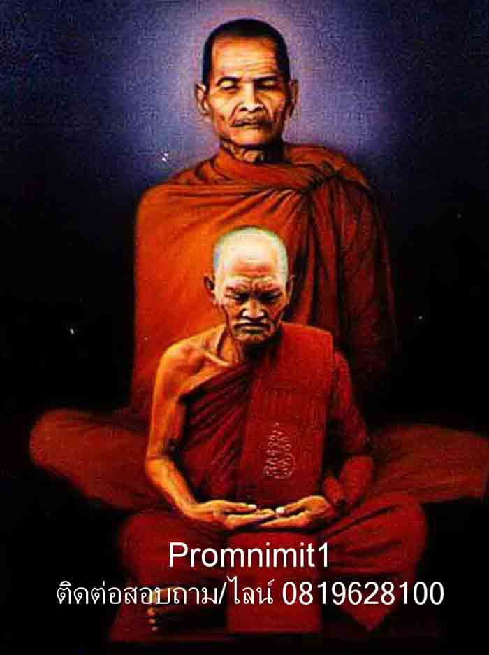 พระบูชาหลวงปู่มั่น ภูริทัตโต 