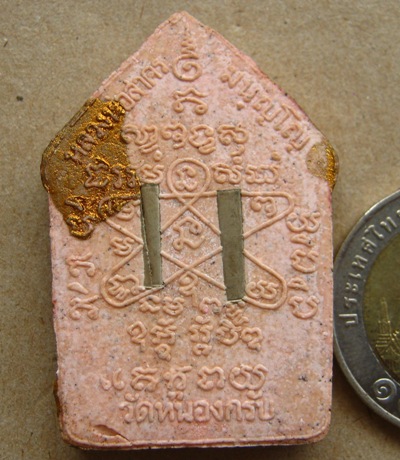 ขุนแผนผ้าป่าปี46บล๊อคแรกพิมพ์ใหญ่ เนื้อชมพูทาทอง ตะกรุดเงิน หลวงพ่อสาคร วัดหนองกรับ จ ระยอง