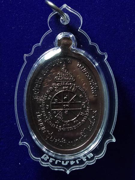 เหรียญหลวงพ่อคูณรุ่นย้อนยุค รุ่นสร้างบารมี ปี 19 ออกวัดใหม่อัมพวัน ปี 54 เนื้อ ทองแดงรมมันปู หมายเลข