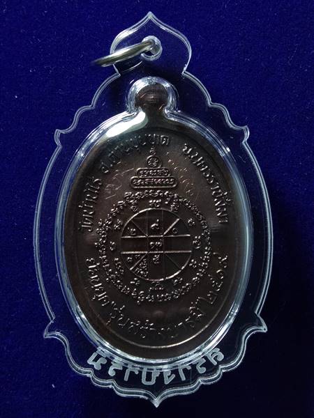 เหรียญหลวงพ่อคูณรุ่นย้อนยุค รุ่นสร้างบารมี ปี 19 ออกวัดใหม่อัมพวัน ปี 54 เนื้อ ทองแดงรมมันปู หมายเลข