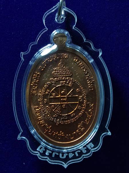 เหรียญหลวงพ่อคูณรุ่นย้อนยุค รุ่นสร้างบารมี ปี 19 ออกวัดใหม่อัมพวัน ปี 54 เนื้อ ทองแดงผิวไฟ หมายเลข 3