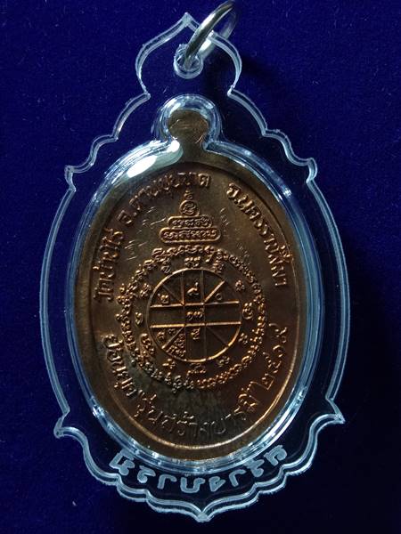 เหรียญหลวงพ่อคูณรุ่นย้อนยุค รุ่นสร้างบารมี ปี 19 ออกวัดใหม่อัมพวัน ปี 54 เนื้อ ทองแดงผิวไฟ หมายเลข 3