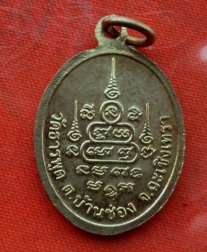 เริ่ม 10 บาท กับ  เหรียญหลวงพ่อพระพุทธโสธร  …B921