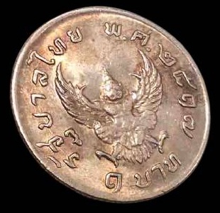 เหรียญมหาบพิตร (บล็อค วงเดือนหลัง หายาก)