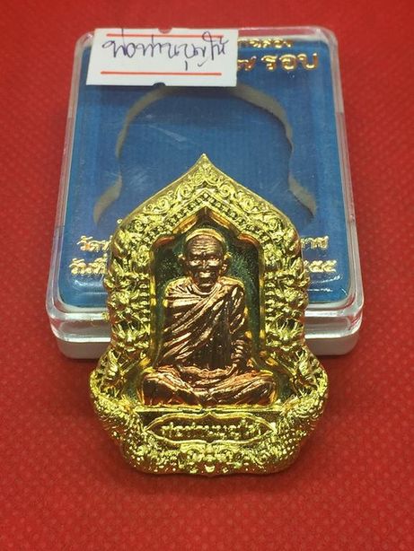พ่อท่านบุญให้...รุ่นวัฒนมงคล ๗ รอบ วัดท่าม่วง จ.นครศรีธรรมราช ปี55