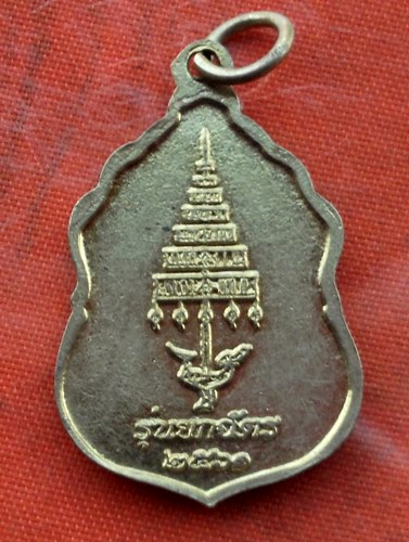 เริ่ม 10 บาท กับ เหรียญ วัดท่าพูด รุ่นยกฉัตร จ.นครปฐม…B931