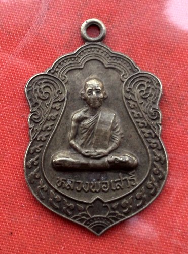 เริ่ม 10 บาท กับ เหรียญหลวงพ่อเสาร์ จ.นครราชสีมา …B902