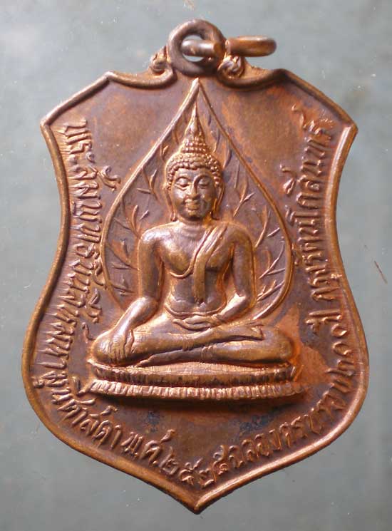 เหรียญปี25 ครบรอบ165ปี เจ้าพ่อหลักเมือง ราชบุรี