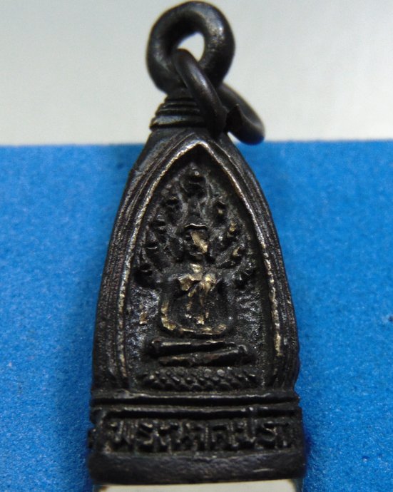 รูปหล่อระฆัง 3 หน้า พระนาคปรก พระเจดีย์ หลวงพ่อสารันต์ วัดดงน้อย จ.ลพบุรี