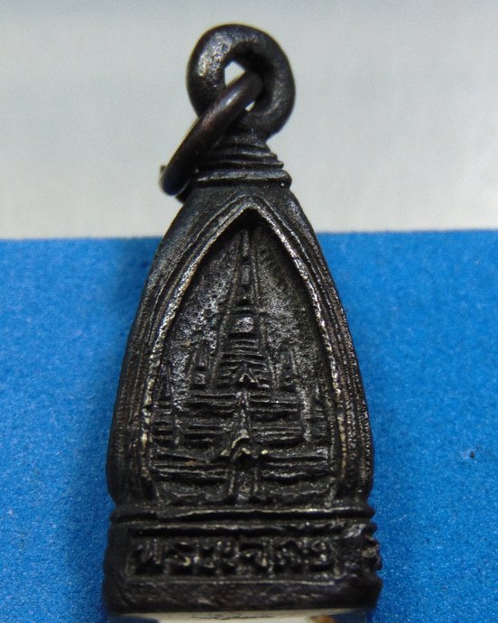 รูปหล่อระฆัง 3 หน้า พระนาคปรก พระเจดีย์ หลวงพ่อสารันต์ วัดดงน้อย จ.ลพบุรี